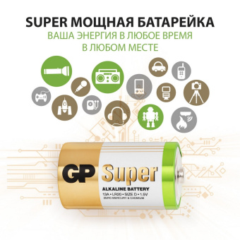 Батарея GP Super экон.уп.D/LR20/13A алкалин.2шт/уп GP13AEBRA-252