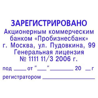 Оснастка для штампов пластик. Pr. 55 40х60мм (аналог 4927) Colop