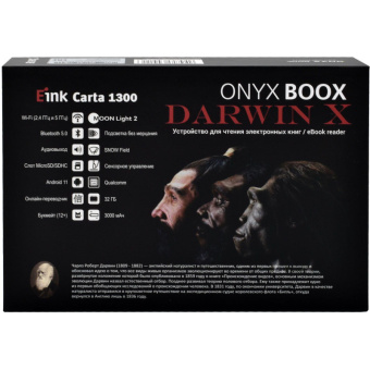 Книга электронная ONYX BOOX DARWIN X черная