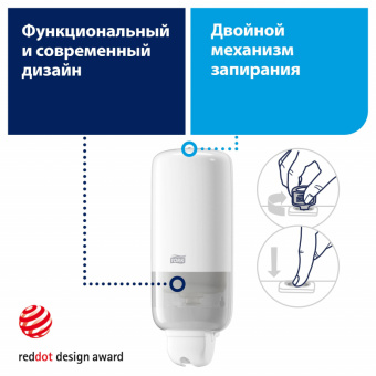 Дозатор для жидкого мыла Tork Elevation S1 1л картр168050,560000 пласт.бел