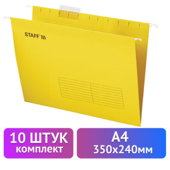 Подвесные папки А4 (350х240 мм) до 80 л., КОМПЛЕКТ 10 шт., желтые, картон, STAFF