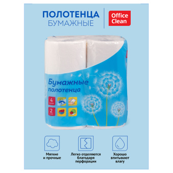 Полотенца бумажные в рулонах OfficeClean, 2-х слойн., 11м/рул, тиснение, белые, 4шт.