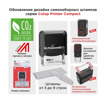 Штамп самонаборный Colop Printer С20/3-Set пластиковый 3 строки 14х38 мм