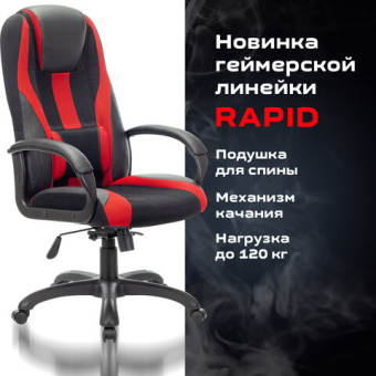 Кресло компьютерное BRABIX PREMIUM "Rapid GM-102", НАГРУЗКА 180 кг, экокожа/ткань, черное/красное, 5