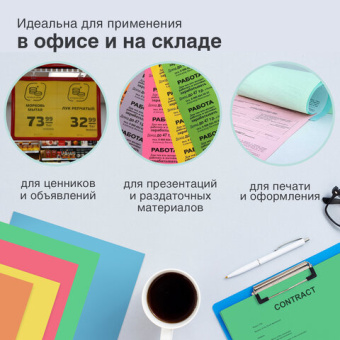 Бумага цветная BRAUBERG, А4, 80 г/м2, 100 л., (5 цветов х 20 л.), интенсив, для офисной техники, 112