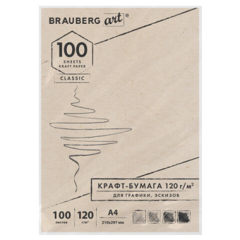 Крафт-бумага для графики, эскизов А4(210х297мм), 120г/м2, 100л, BRAUBERG ART CLASSIC,112486