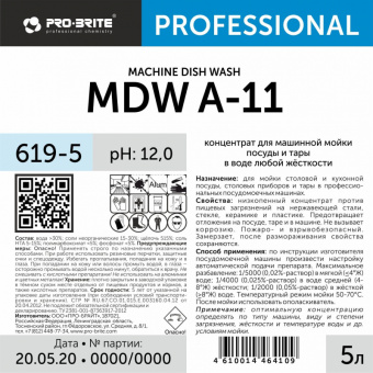 Профхим д/ПММ конц. д/мытья посуды Pro-Brite/MDW A-11 (619-5),5л