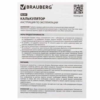 Калькулятор настольный BRAUBERG EXTRA COLOR-12-BKPR (206x155 мм),12 разрядов, двойное питание, ЧЕРНО-ФИОЛЕТОВЫЙ, 250480