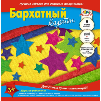 Картон цветной Апплика (А5, 5 листов, 5 цветов, бархатный)