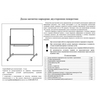 Доска меловая - магнитная-зелен/маркерная-белая 100х150 вращ. мобильн