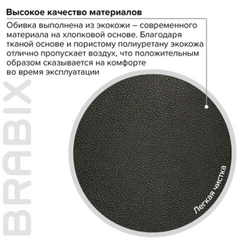 Кресло офисное BRABIX PREMIUM "Turbo EX-569", экокожа, спортивный дизайн, черное, 531014