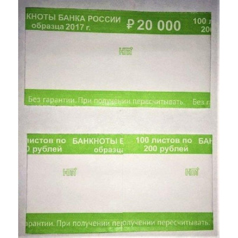 Кольцо бандерольное нового образца номинал 200 руб., 500 шт./уп.