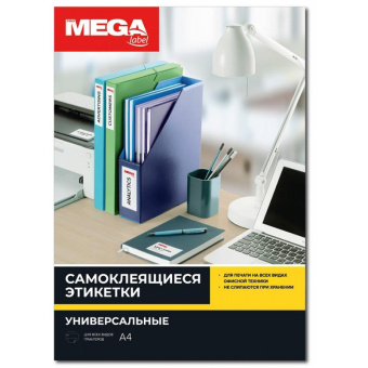 Этикетки самоклеящиеся MEGA LABEL d=60 мм / 12 шт. на листе А4 (100 листов/уп.)