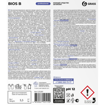 Профхим д/пищ.произв щел моющ конц. м/пенн/Grass/BIOS-B, 5,5кг