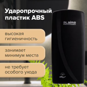 Дозатор для мыла-пены LAIMA PROFESSIONAL ORIGINAL, НАЛИВНОЙ, СЕНСОРНЫЙ, 1 л, черный, ABS-пластик, 60