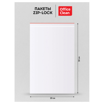 Пакеты с замком "Zip Lock" (100шт.) OfficeClean, 200*300мм, ПВД, 35,6мкм