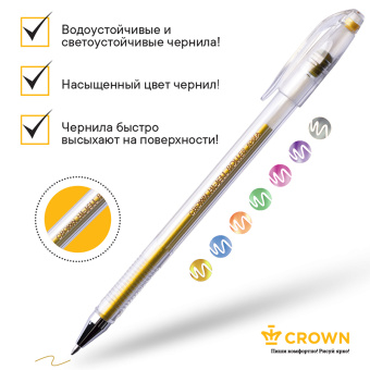 Набор гелевых ручек Crown "Hi-Jell Metallic" 6шт., 6цв., 0,7мм, металлик, ПВХ уп., европодвес