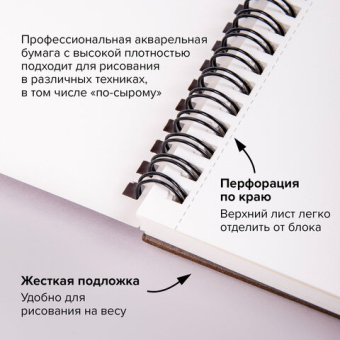 Альбом для акварели, бумага 300 г/м2, 190х270 мм, среднее зерно, 16 листов, гребень, BRAUBERG ART "P