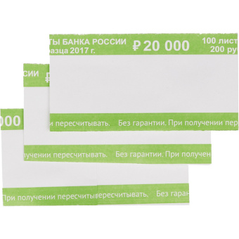 Кольцо бандерольное нового образца номинал 200 руб., 500 шт./уп.