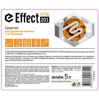 Средство для удаления накипи Effect Vita 201 5 л (концентрат)