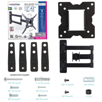 Кронштейн Kromax GALACTIC-12, TV 15-42, настенный, наклонно-поворотный,чер