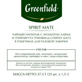 Чай Greenfield Spirit Mate травяной с мятой и лаймом 25 пакетиков