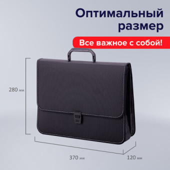 Папка-портфель пластиковая BRAUBERG "КОНСУЛ" А4 (370х280х120 мм), 2 отделения, фактура "бисер", черн