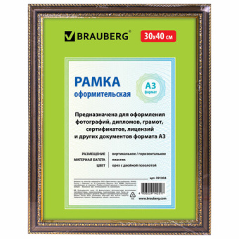 Рамка 30х40 см, пластик, багет 30 мм, BRAUBERG "HIT4", орех с двойной позолотой, стекло, 391004