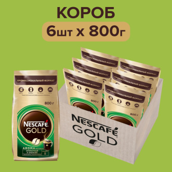 Кофе Nescafe Gold растворимый Aroma Intenso 800 г