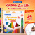 Карандаши цветные BRAUBERG PREMIUM 24 цвета + 2 чернографитных карандаша, трехгранные, грифель 3 мм, 181937