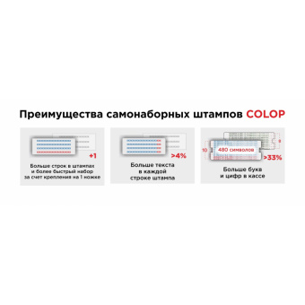 Штамп самонаборный Colop Printer С20/3-Set пластиковый 3 строки 14х38 мм