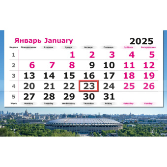 Календарь настенный 3-х блочный 2025 год Москва (30.5х78 см)