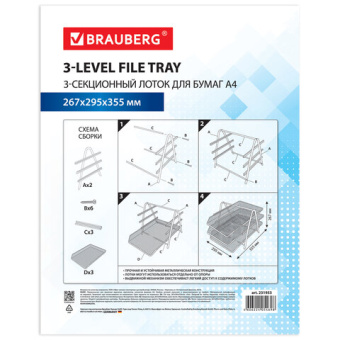 Лоток горизонтальный металлический для бумаг, 3 секции, BRAUBERG "Germanium", А4 (267х355х295 мм), с