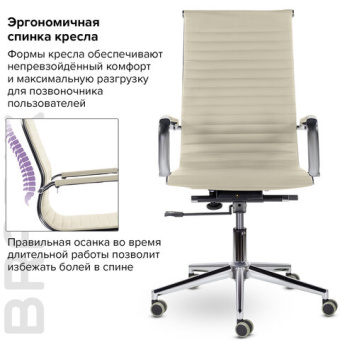 Кресло офисное BRABIX PREMIUM "Intense EX-531", экокожа, хром, бежевое, 532541