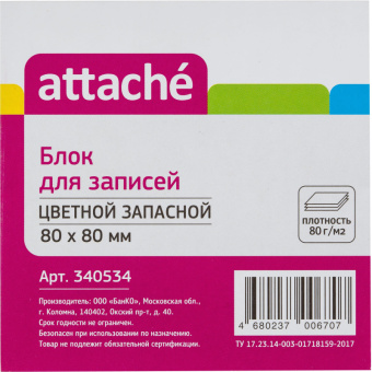 Блок-кубик ATTACHE запасной 8х8 300л (+/- 5%) цветной