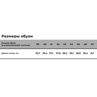 Ботинки Cкорпион Пионер арт. 2201ПК р.44