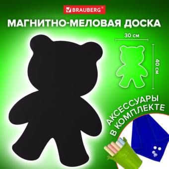 Доска на холодильник магнитно-меловая 30х40 см "Teddy Bear" с набором аксессуаров, BRAUBERG, 237841