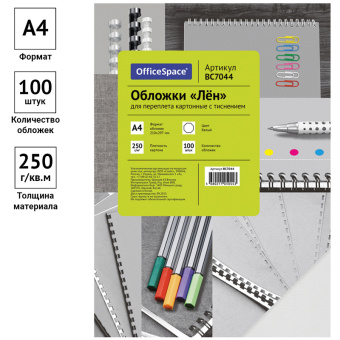 Обложка А4 OfficeSpace "Лён" 250г/кв.м, белый картон, 100л.