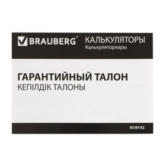 Калькулятор настольный BRAUBERG ULTRA PASTEL-12-LG (192x143 мм), 12 разрядов, двойное питание, МЯТНЫ