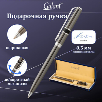 Ручка подарочная шариковая GALANT "SFUMATO", корпус оружейный металл, детали хром, узел 0,7 мм, синя