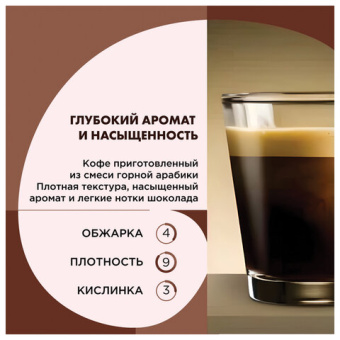 Кофе в капсулах COFFESSO "Espresso Superiore" для кофемашин Nespresso, 100% арабика, 20 порций, 1012