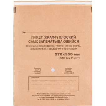 Пакет для стерилизации бум. 270 х 350 мм крафт самокл. 100 шт/уп