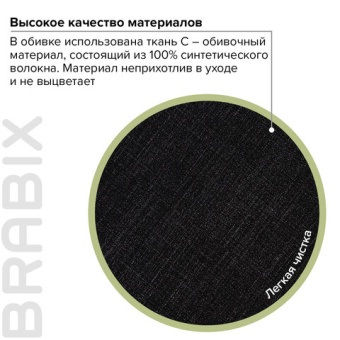 Кресло офисное BRABIX "Classic EX-685", ткань С, черное, 532022