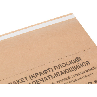 Пакет для стерилизации бум. 270 х 350 мм крафт самокл. 100 шт/уп