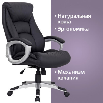 Кресло из натуральной кожи BRABIX "Grand EX-500", черное, 530861