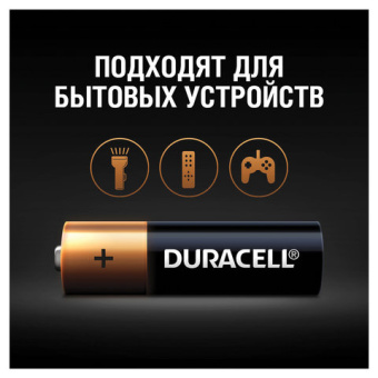 Батарейки КОМПЛЕКТ 8 шт., DURACELL Basic, AA (LR06, 15А), алкалиновые, пальчиковые, блистер