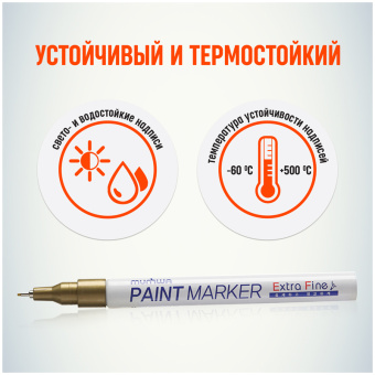 Маркер-краска MunHwa "Extra Fine Paint Marker" золото, 1мм, нитро-основа