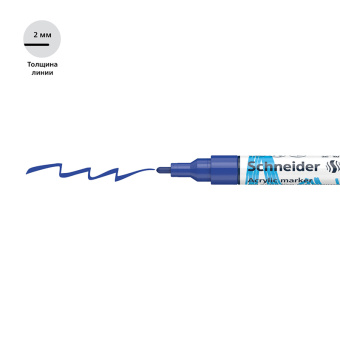 Маркер акриловый Schneider "Paint-It 310" 2мм, пулевидный, синий