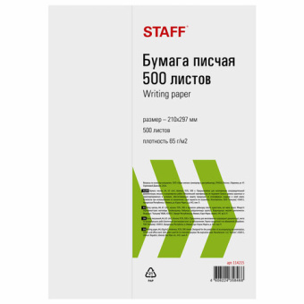 Бумага писчая А4, 65 г/м2, 500 л., Россия, белизна 92% (ISO), STAFF, 114215