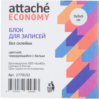 Блок для записей Attache Economy 90х90х90 мм разноцветные (плотность 65 г/кв.м)